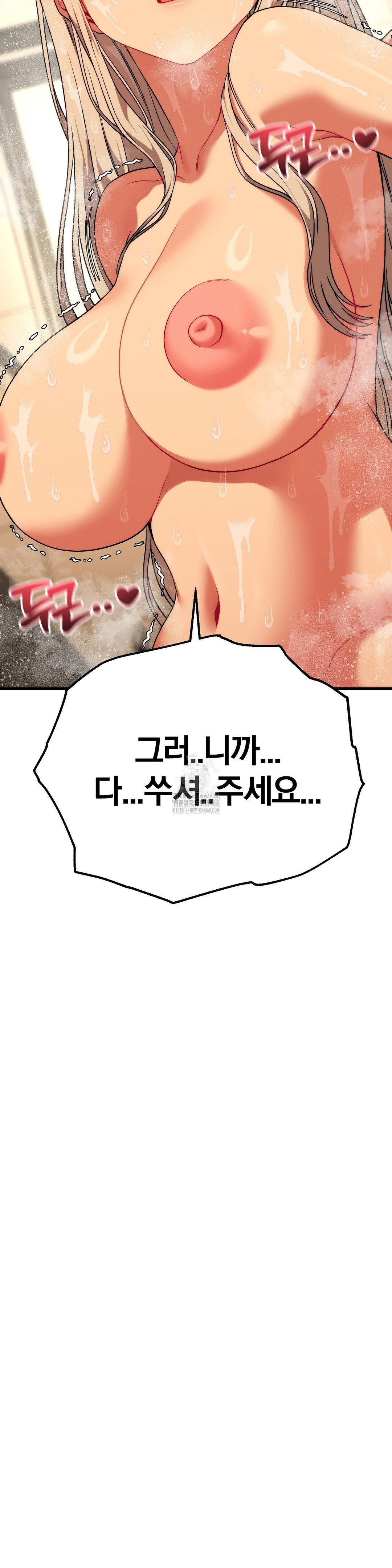 18+ Adult Reading Club Raw Chapter 27 page 2