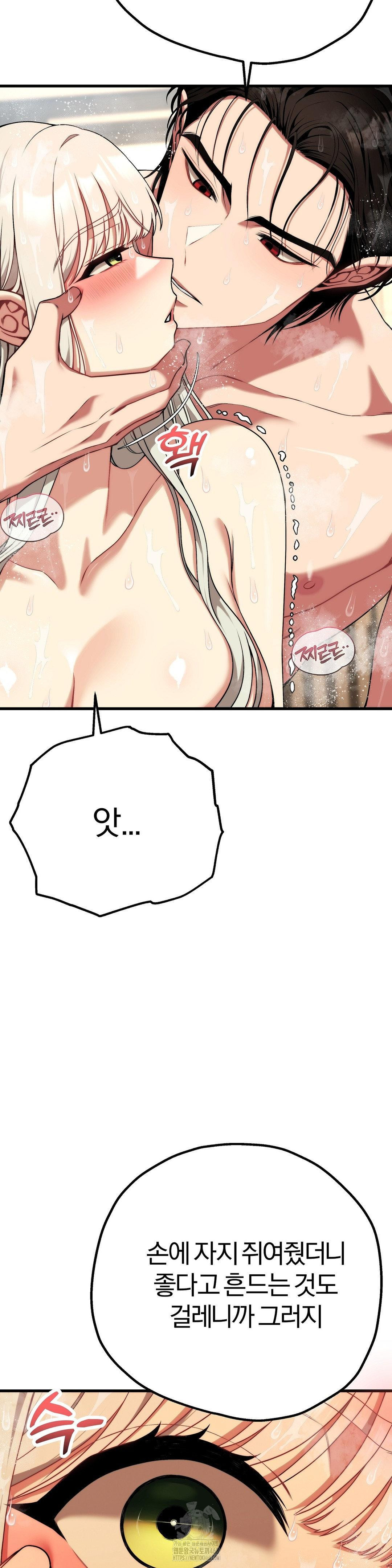 18+ Adult Reading Club Raw Chapter 27 page 4