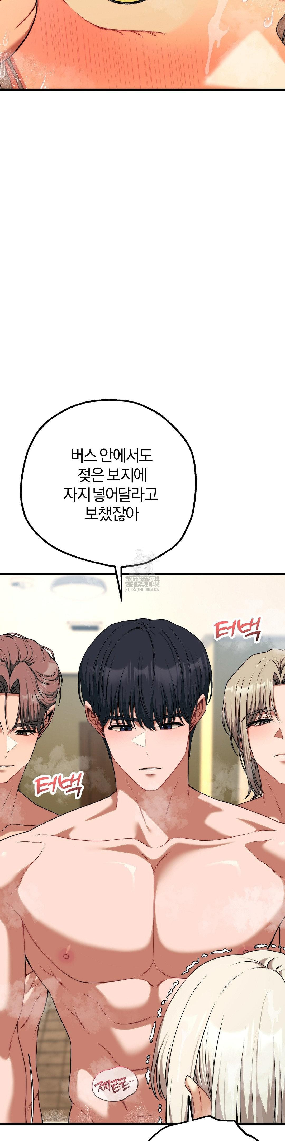 18+ Adult Reading Club Raw Chapter 27 page 5