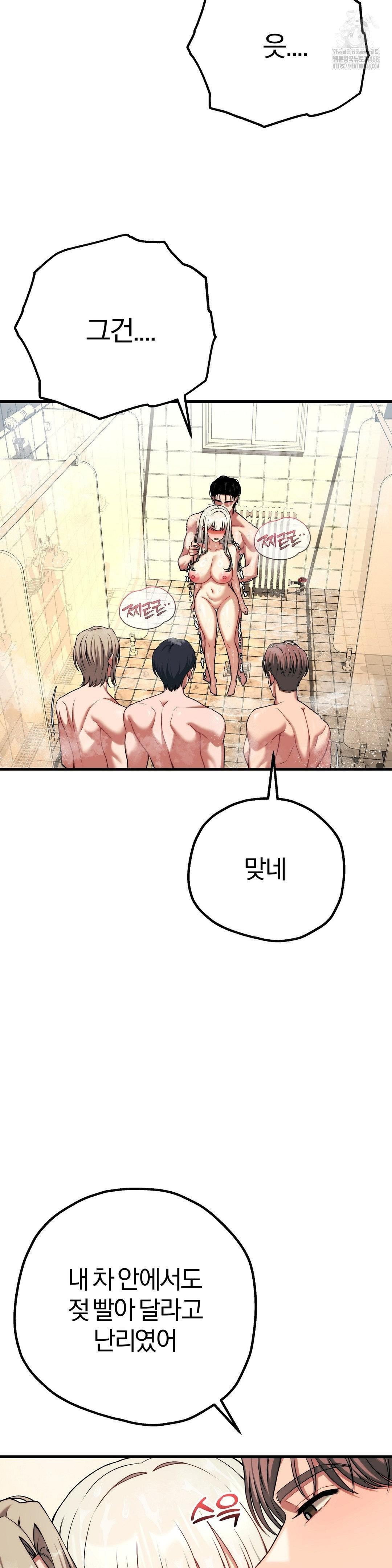 18+ Adult Reading Club Raw Chapter 27 page 6