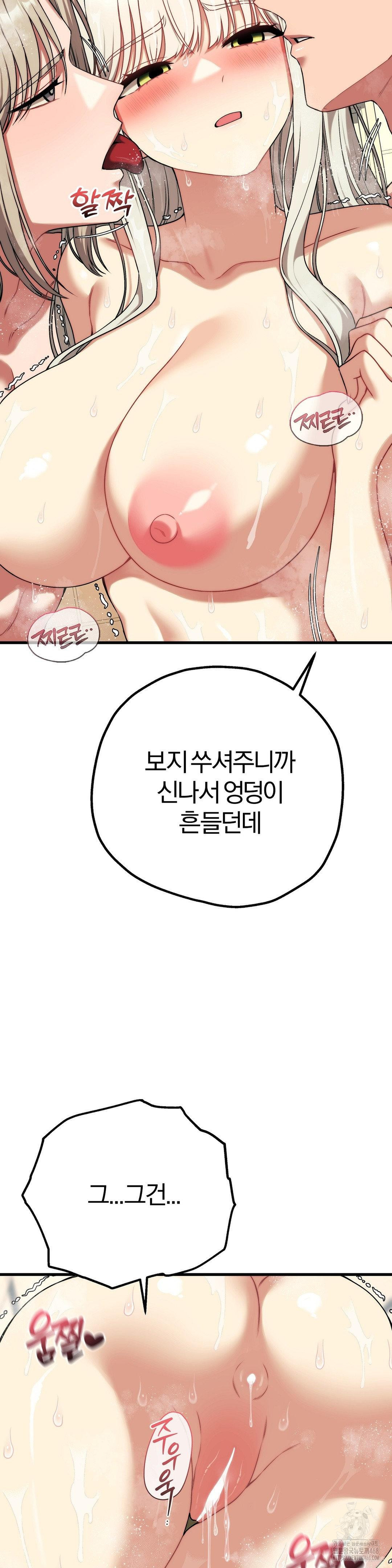 18+ Adult Reading Club Raw Chapter 27 page 7