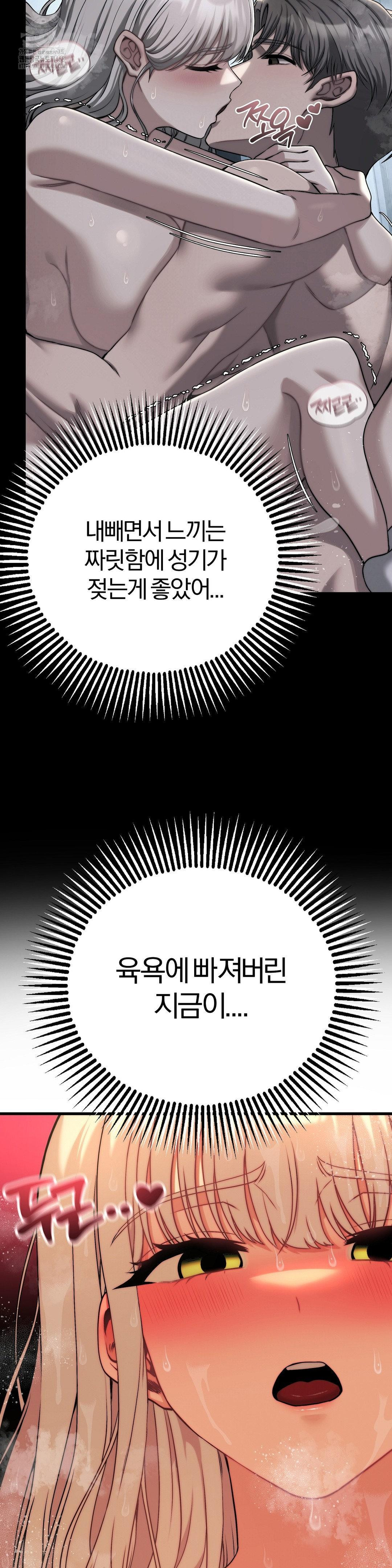 18+ Adult Reading Club Raw Chapter 27 page 9