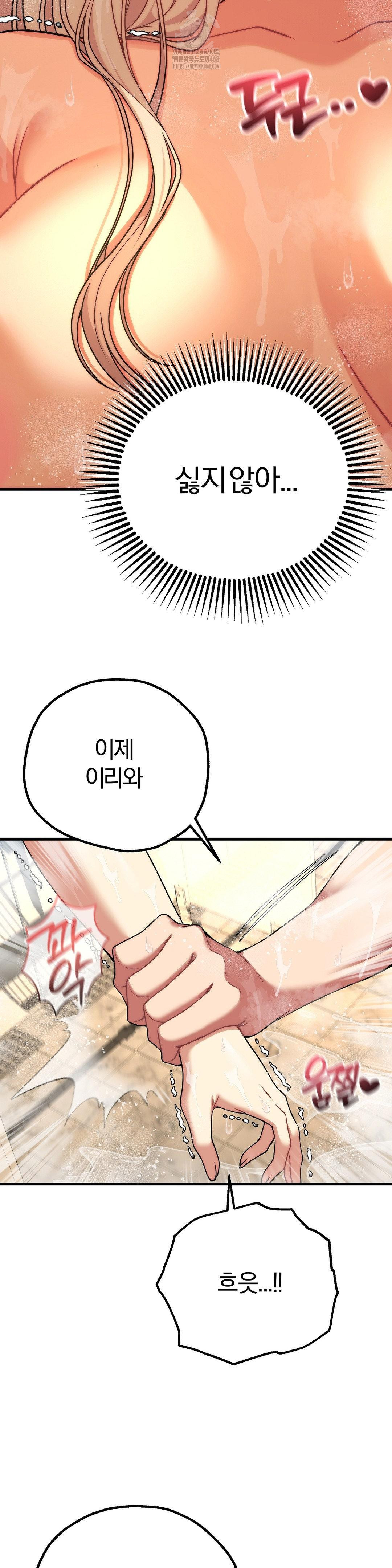 18+ Adult Reading Club Raw Chapter 27 page 10