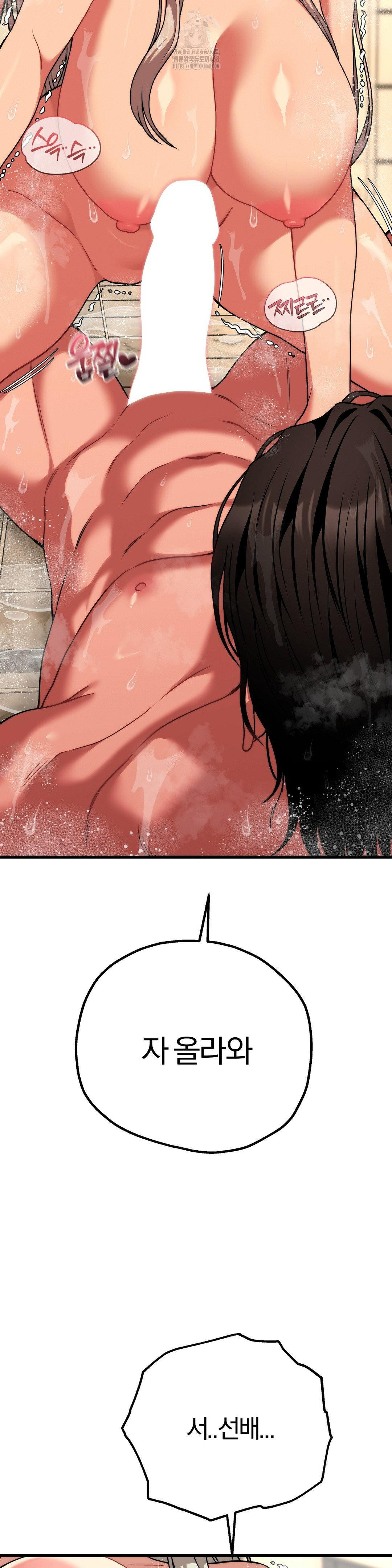 18+ Adult Reading Club Raw Chapter 27 page 12