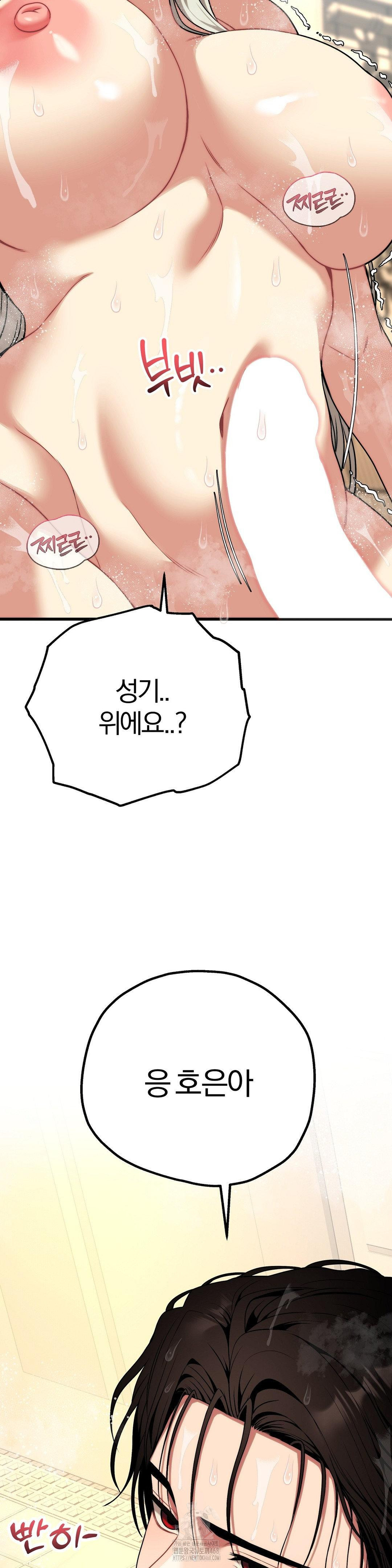 18+ Adult Reading Club Raw Chapter 27 page 13