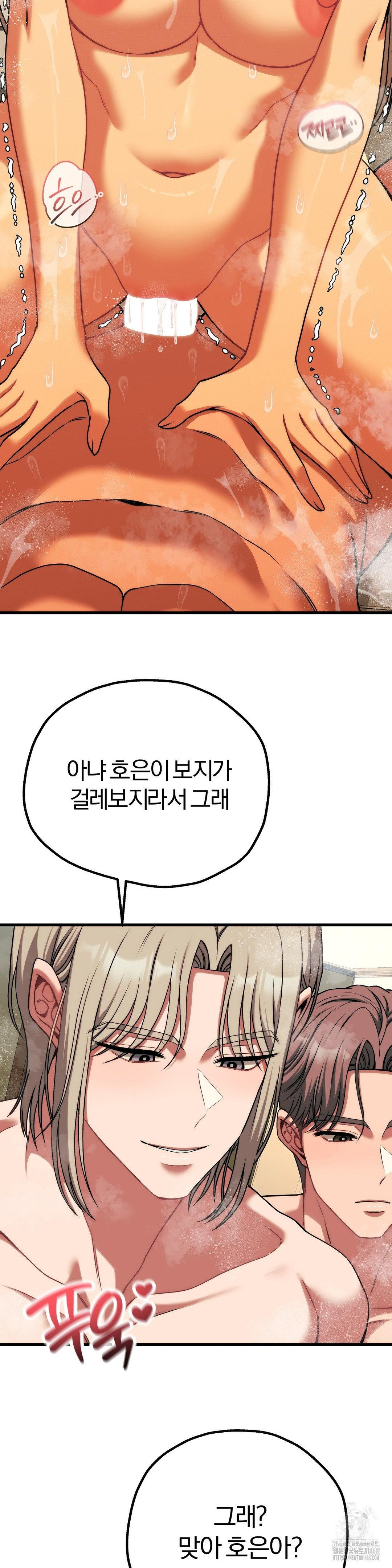 18+ Adult Reading Club Raw Chapter 27 page 18