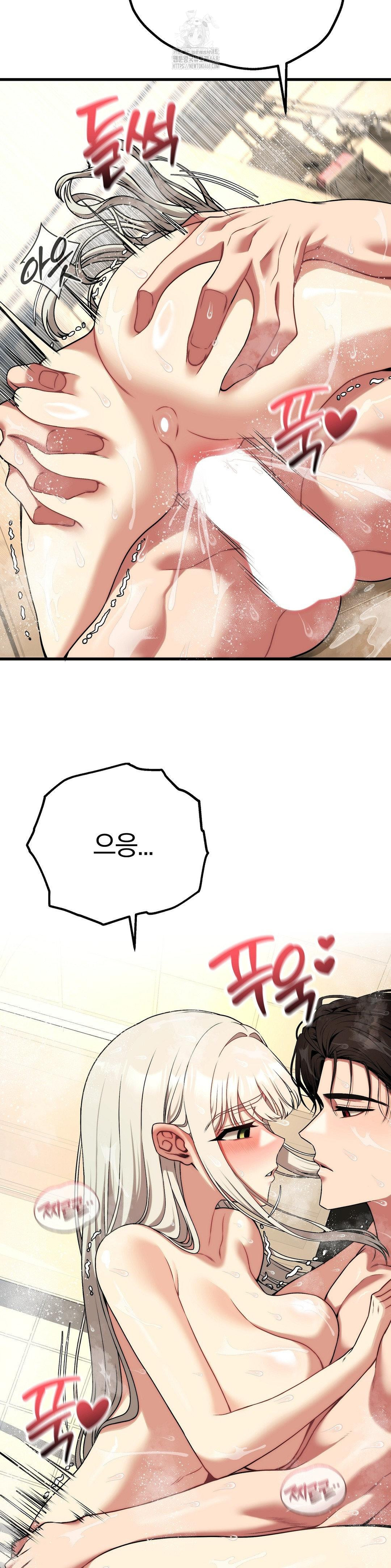 18+ Adult Reading Club Raw Chapter 27 page 19