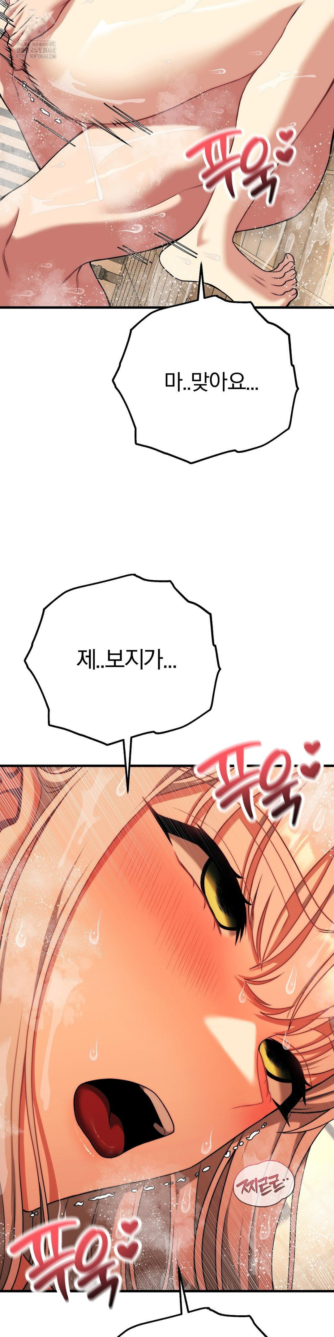 18+ Adult Reading Club Raw Chapter 27 page 20