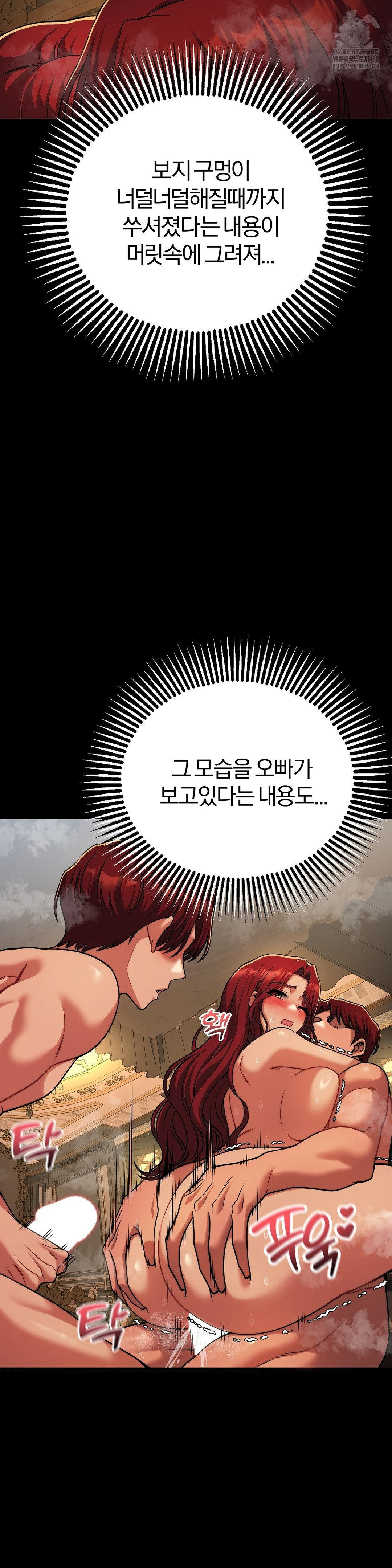 18+ Adult Reading Club Raw Chapter 27 page 23