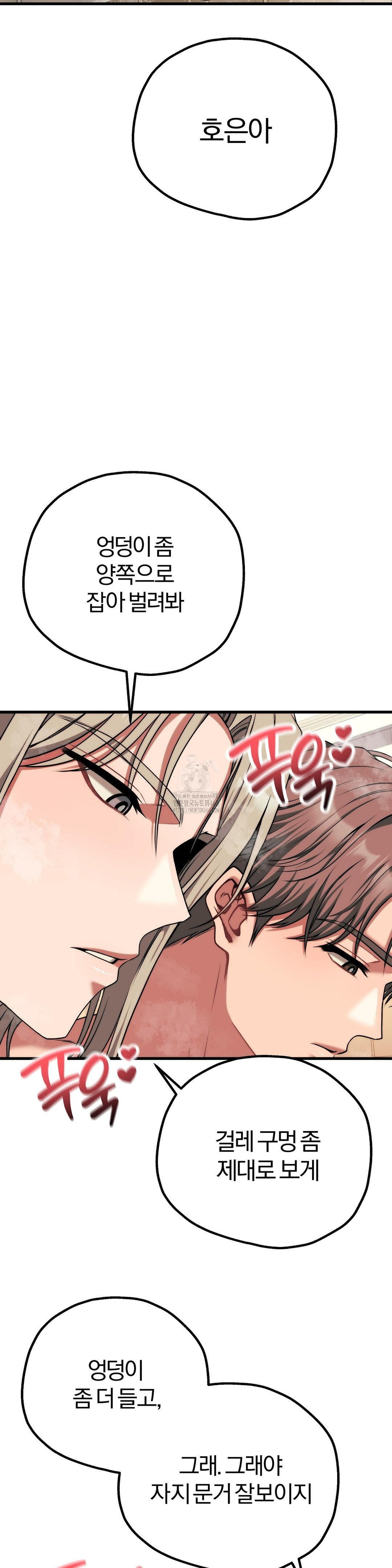 18+ Adult Reading Club Raw Chapter 27 page 25