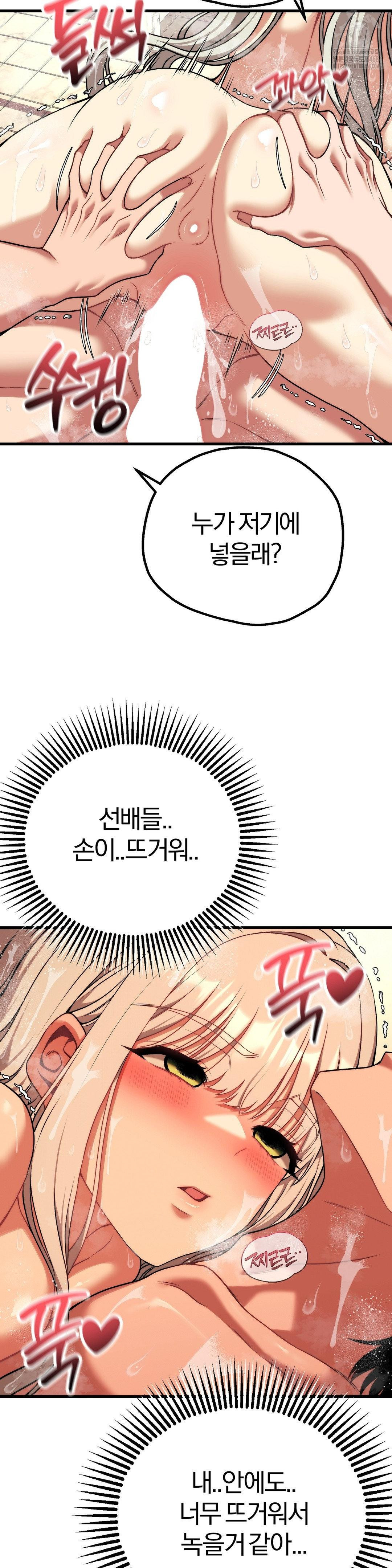 18+ Adult Reading Club Raw Chapter 27 page 26