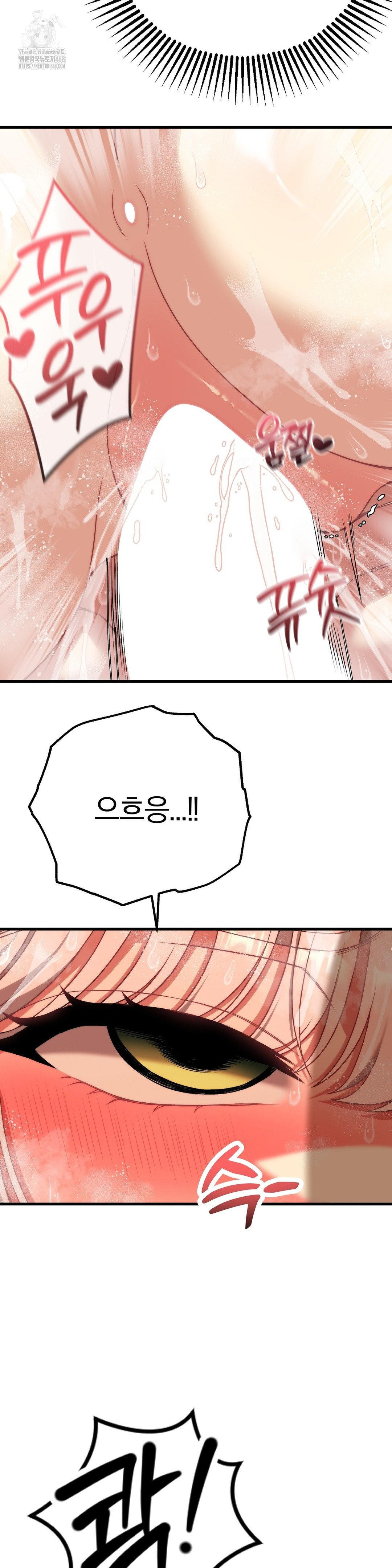 18+ Adult Reading Club Raw Chapter 27 page 27