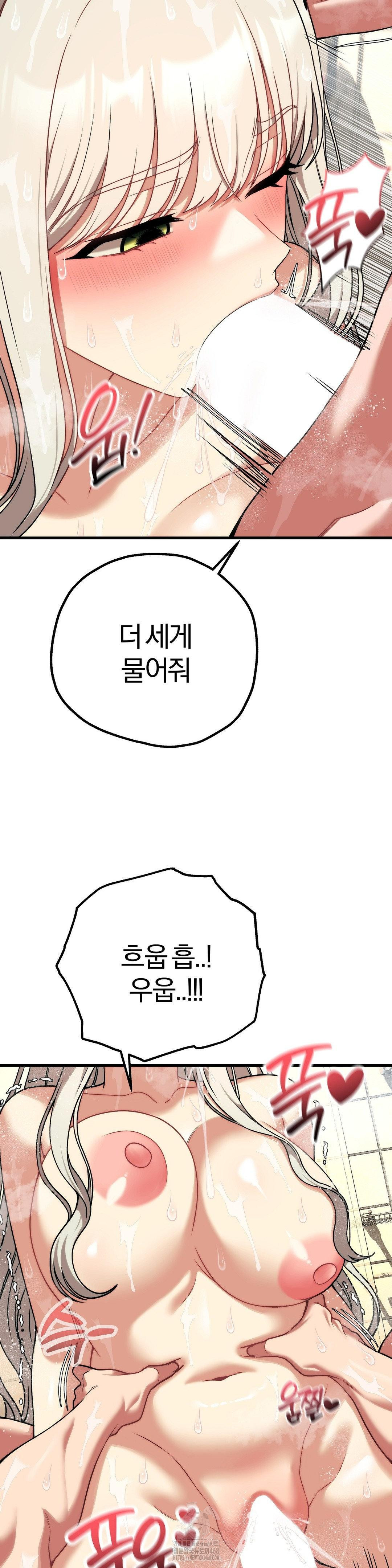 18+ Adult Reading Club Raw Chapter 27 page 31