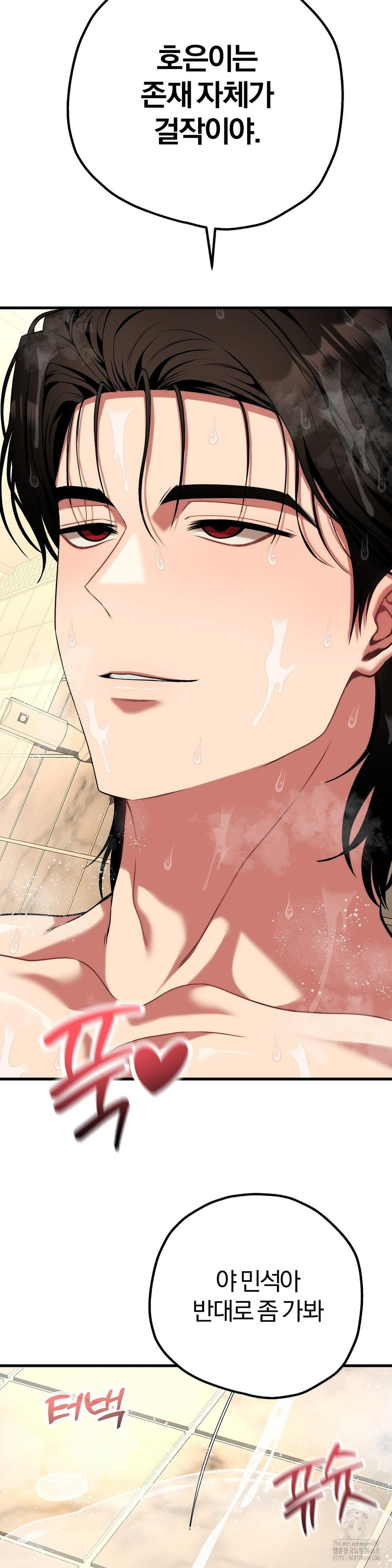 18+ Adult Reading Club Raw Chapter 27 page 34