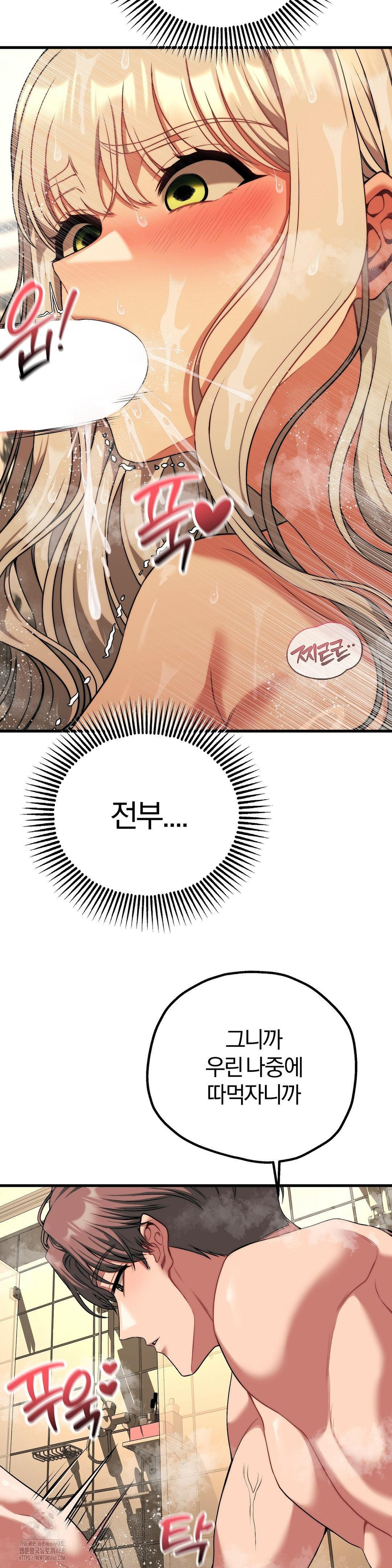 18+ Adult Reading Club Raw Chapter 27 page 39