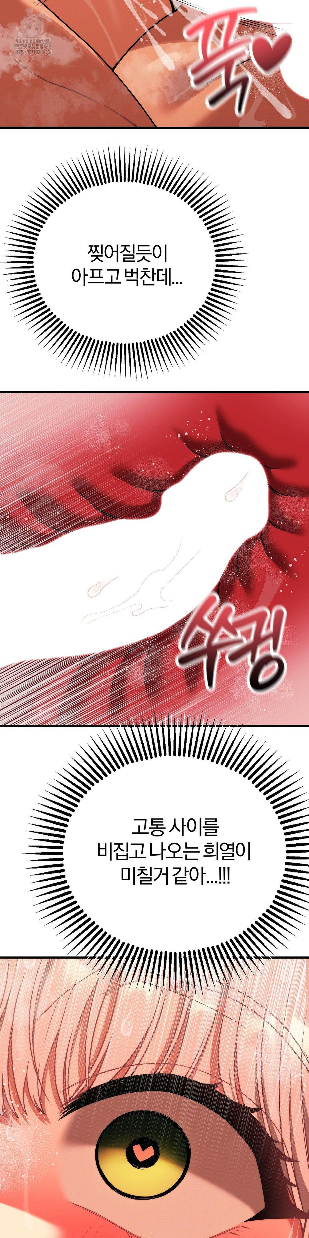 18+ Adult Reading Club Raw Chapter 27 page 42