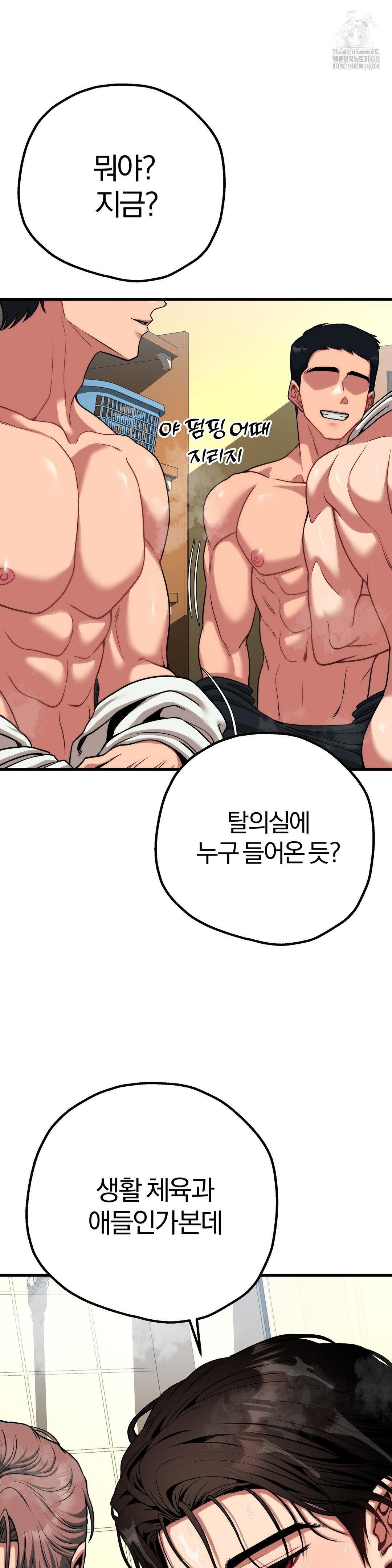 18+ Adult Reading Club Raw Chapter 27 page 44