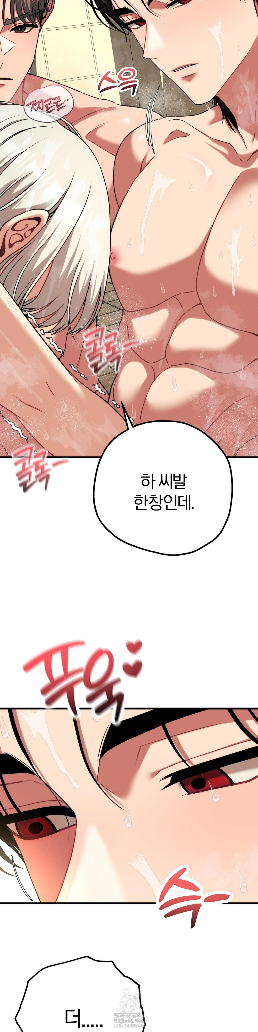 18+ Adult Reading Club Raw Chapter 27 page 45