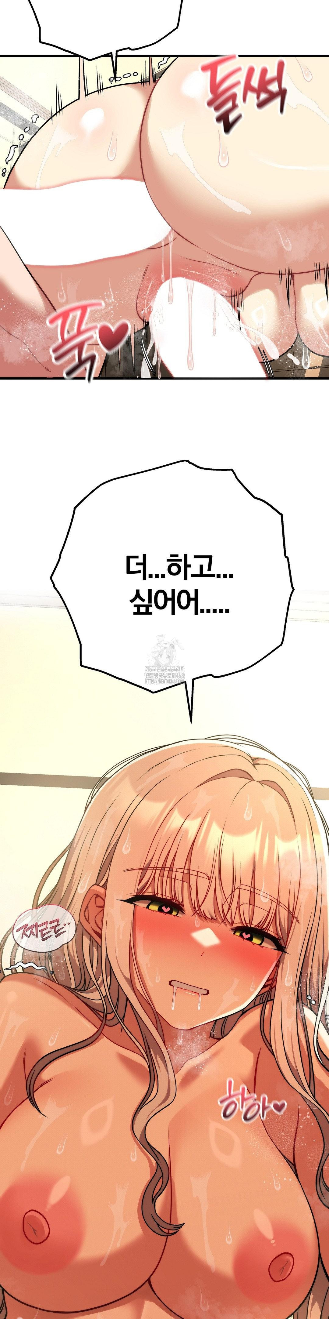 18+ Adult Reading Club Raw Chapter 27 page 46