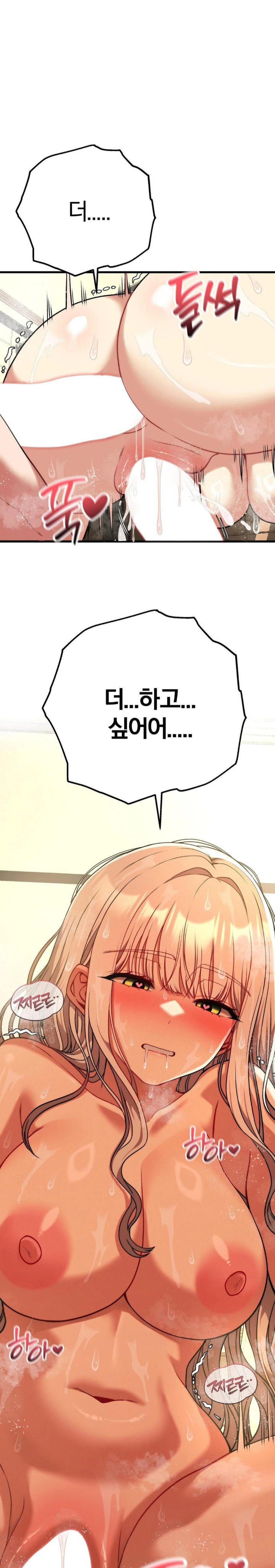 18+ Adult Reading Club Raw Chapter 28 page 1