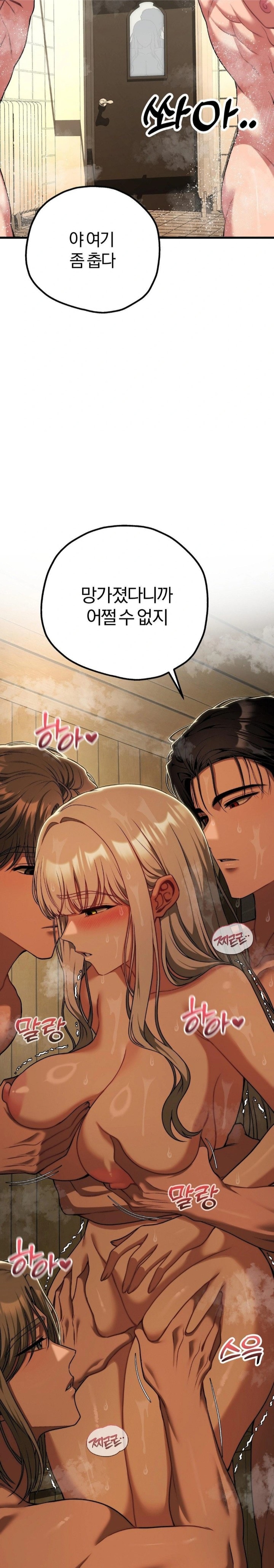 18+ Adult Reading Club Raw Chapter 28 page 3