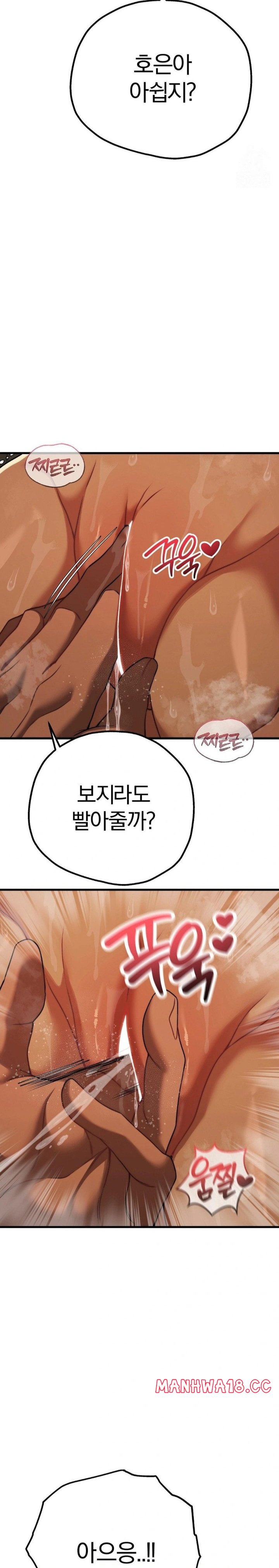 18+ Adult Reading Club Raw Chapter 28 page 6