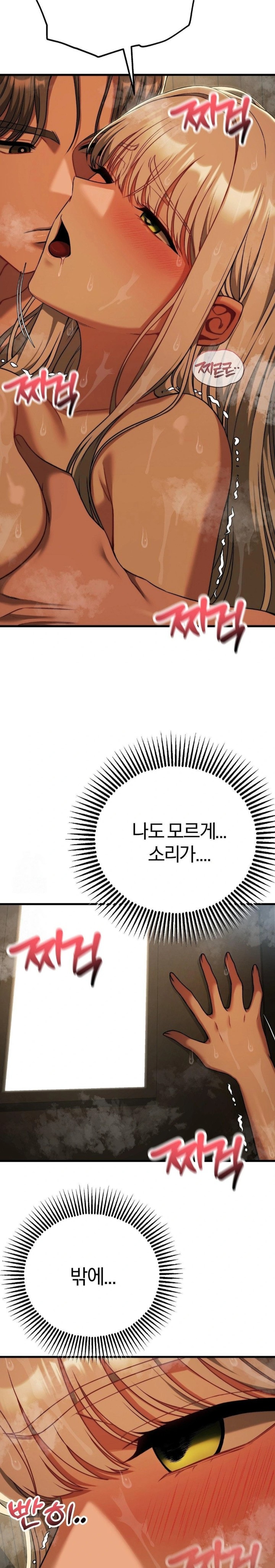 18+ Adult Reading Club Raw Chapter 28 page 7