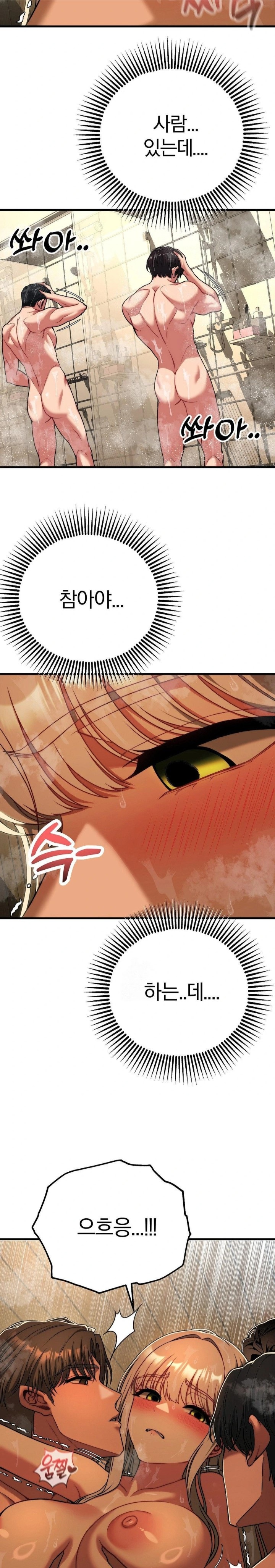 18+ Adult Reading Club Raw Chapter 28 page 8