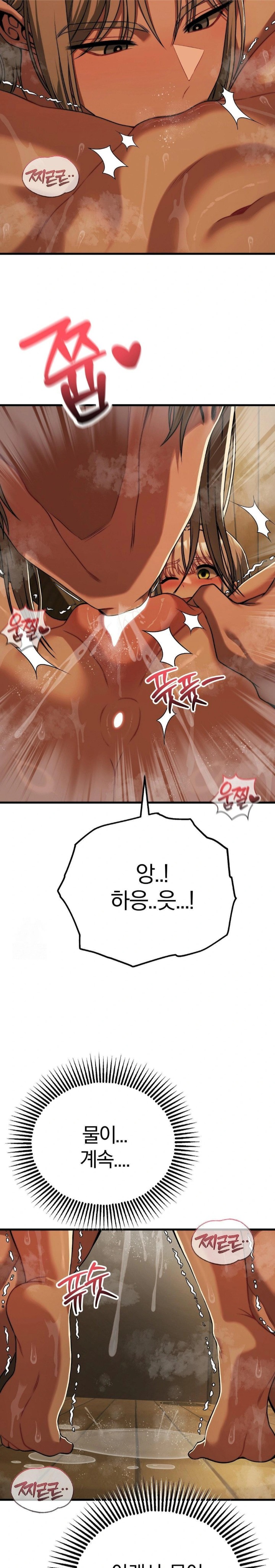 18+ Adult Reading Club Raw Chapter 28 page 12