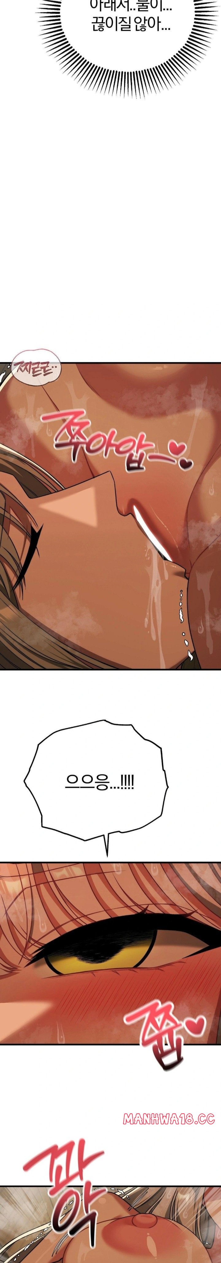 18+ Adult Reading Club Raw Chapter 28 page 13