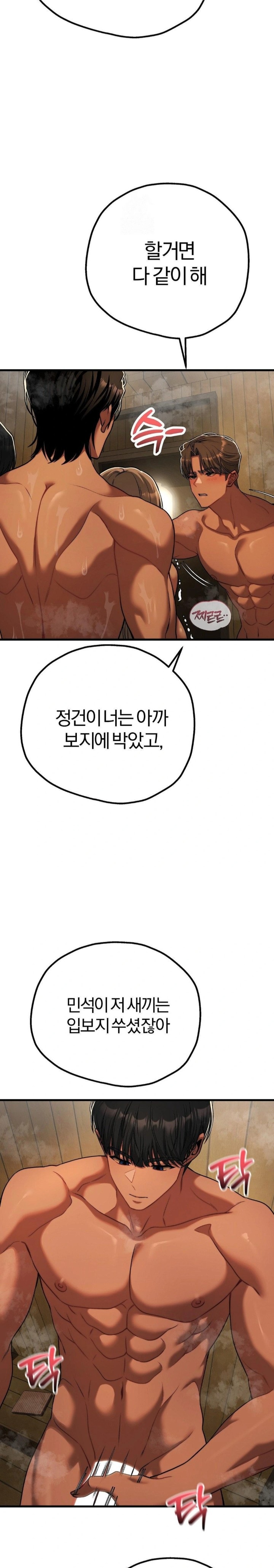 18+ Adult Reading Club Raw Chapter 28 page 15