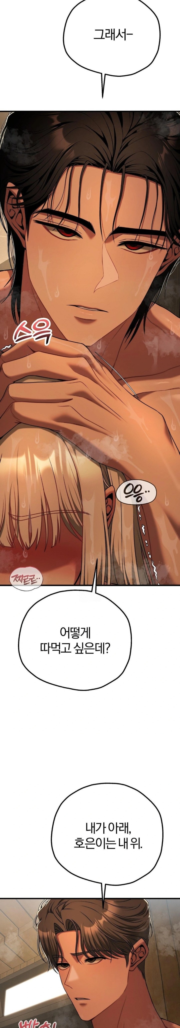 18+ Adult Reading Club Raw Chapter 28 page 16
