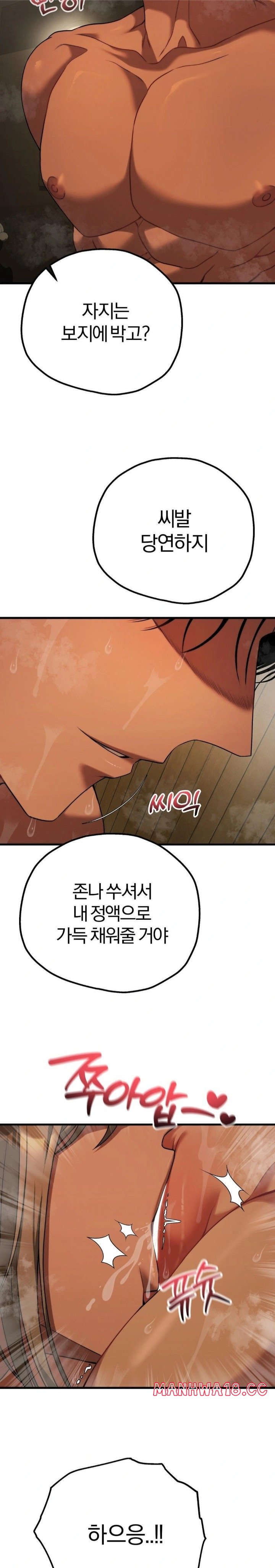 18+ Adult Reading Club Raw Chapter 28 page 17