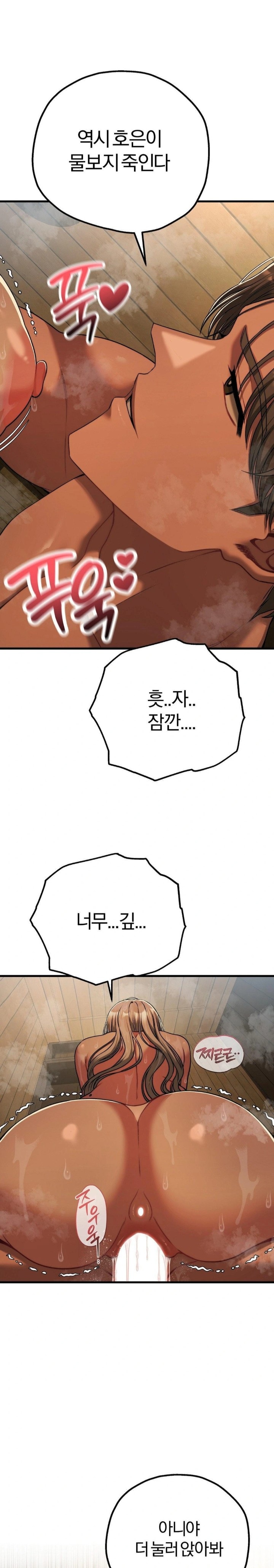 18+ Adult Reading Club Raw Chapter 28 page 24