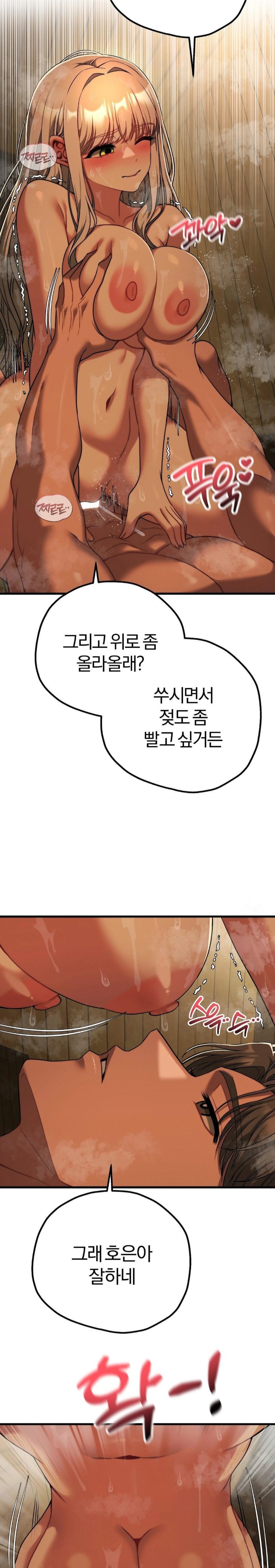 18+ Adult Reading Club Raw Chapter 28 page 25