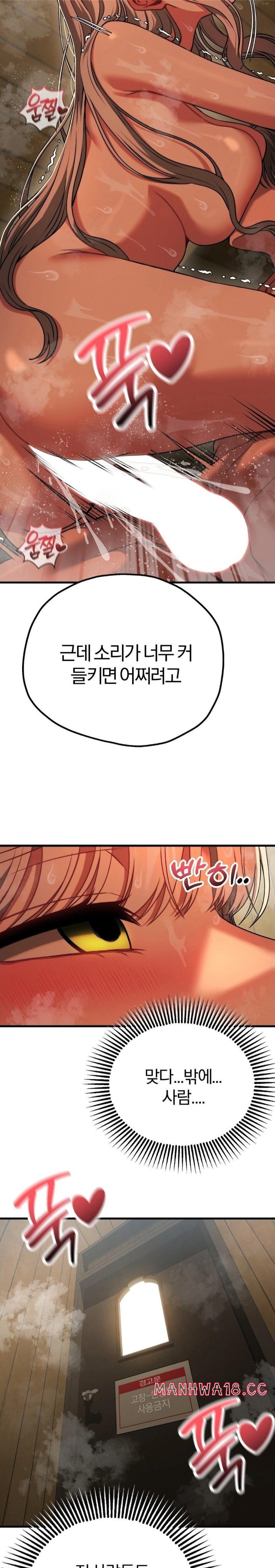 18+ Adult Reading Club Raw Chapter 28 page 27