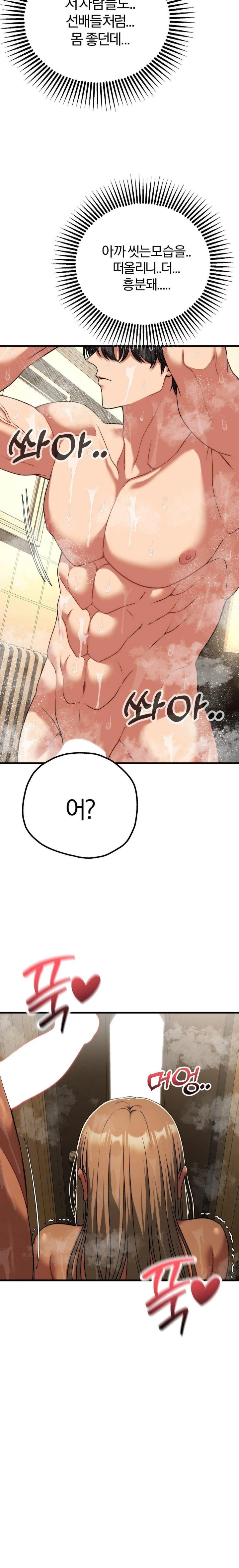 18+ Adult Reading Club Raw Chapter 28 page 28