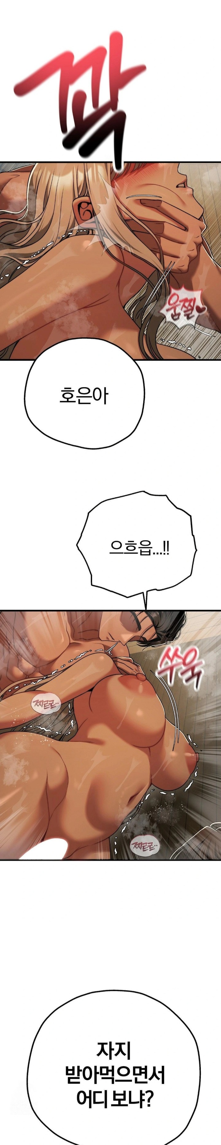 18+ Adult Reading Club Raw Chapter 28 page 29