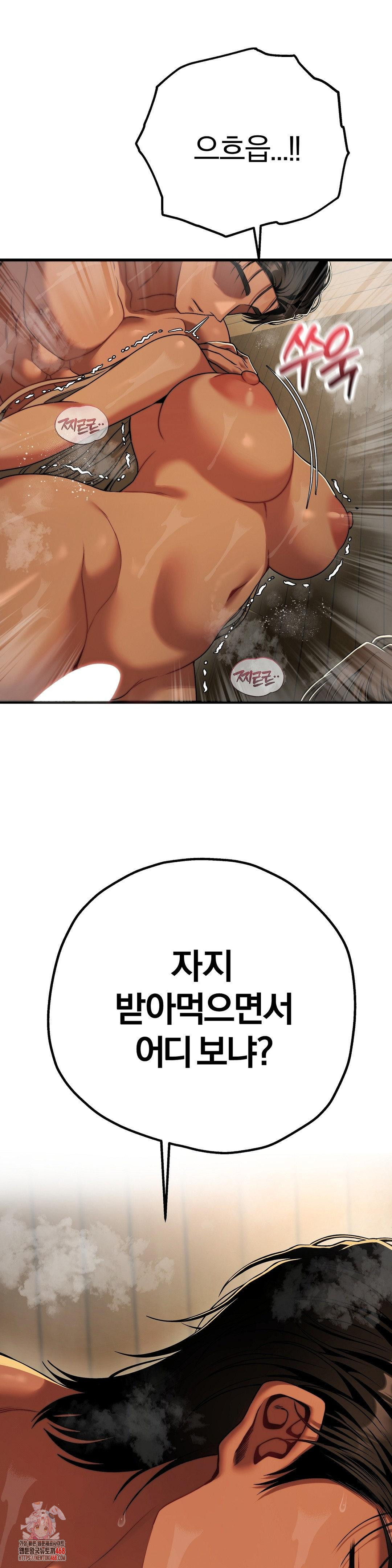 18+ Adult Reading Club Raw Chapter 29 page 1