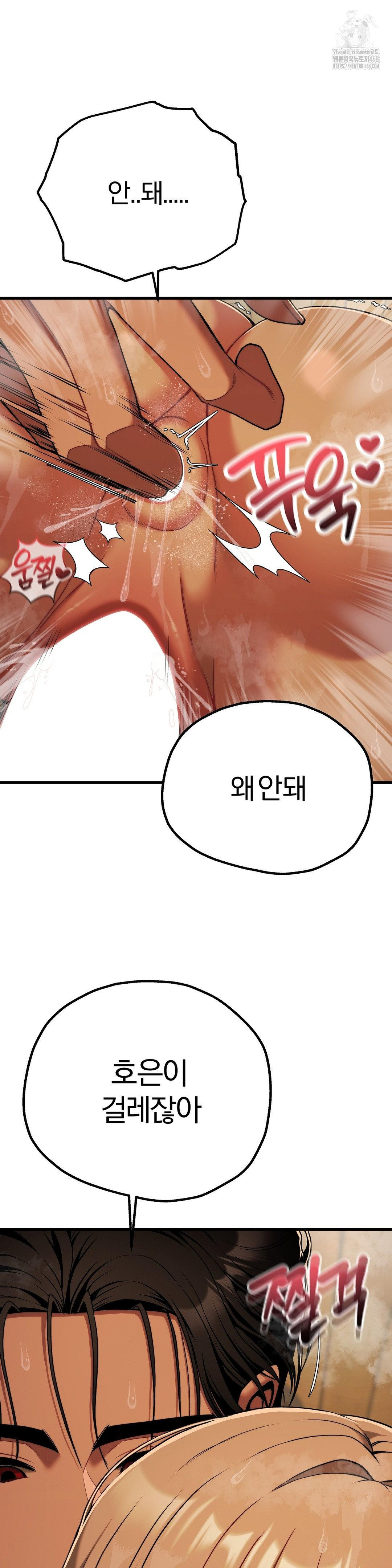 18+ Adult Reading Club Raw Chapter 29 page 6