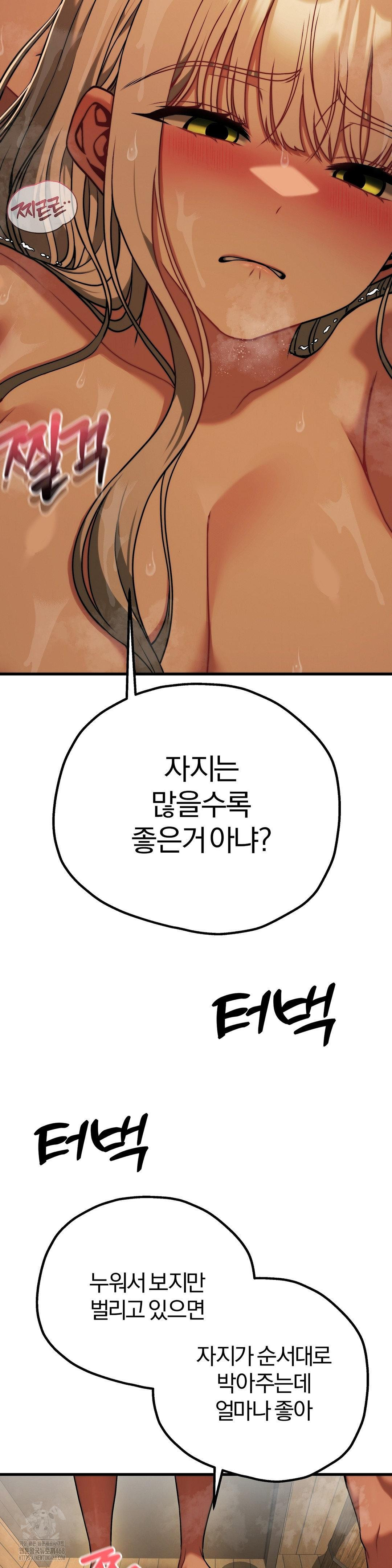 18+ Adult Reading Club Raw Chapter 29 page 7