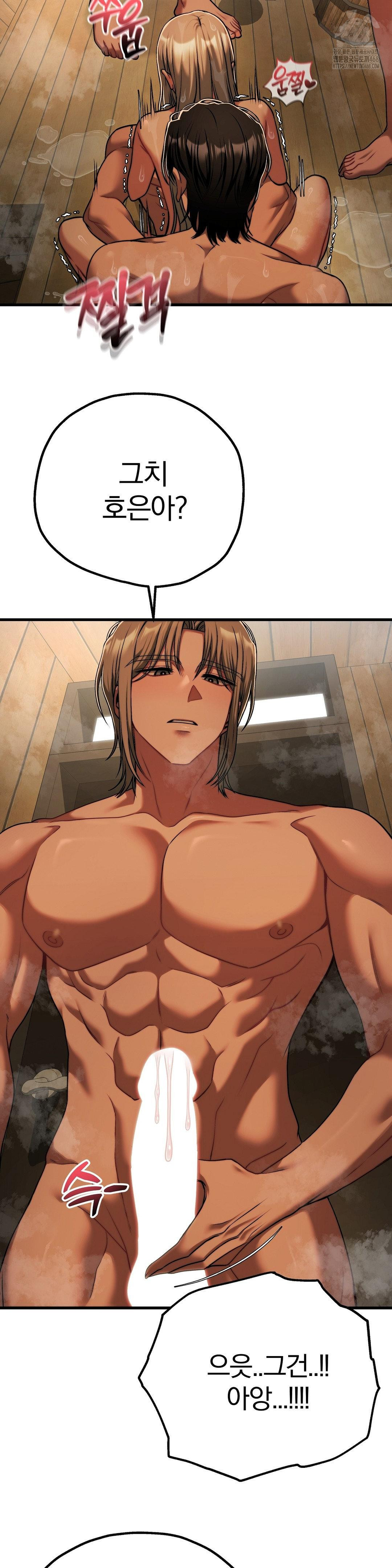 18+ Adult Reading Club Raw Chapter 29 page 8