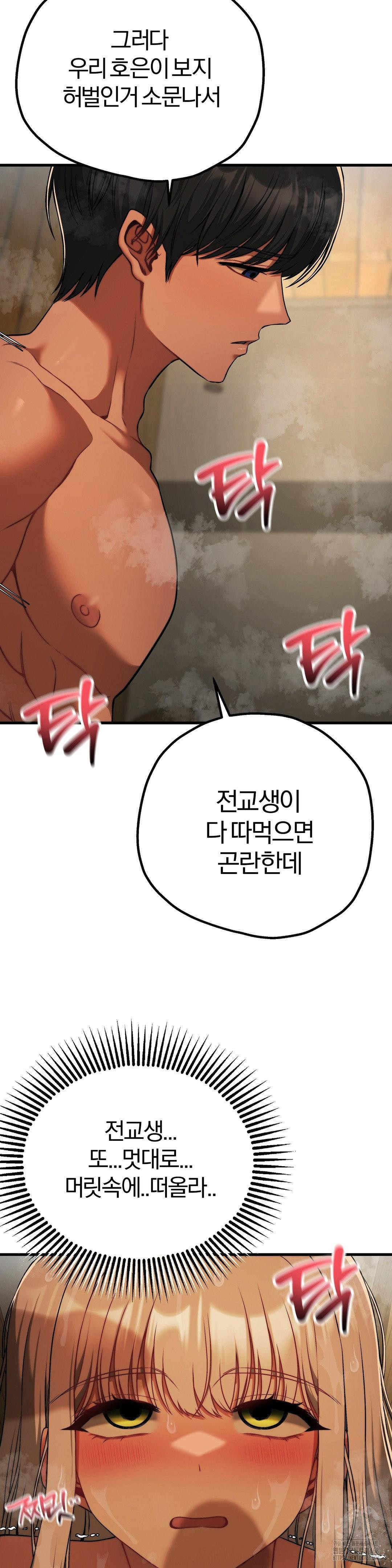 18+ Adult Reading Club Raw Chapter 29 page 9