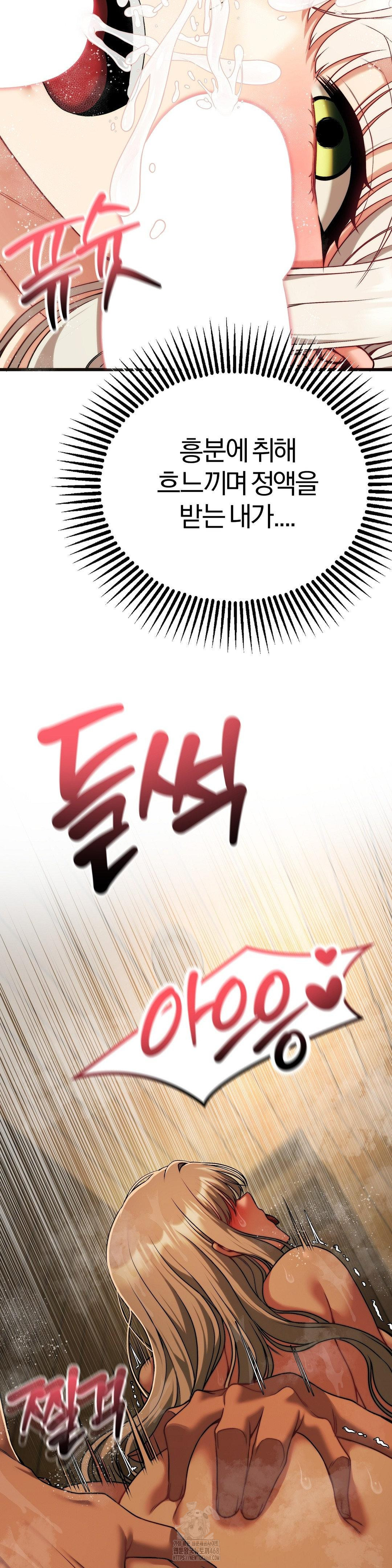 18+ Adult Reading Club Raw Chapter 29 page 11