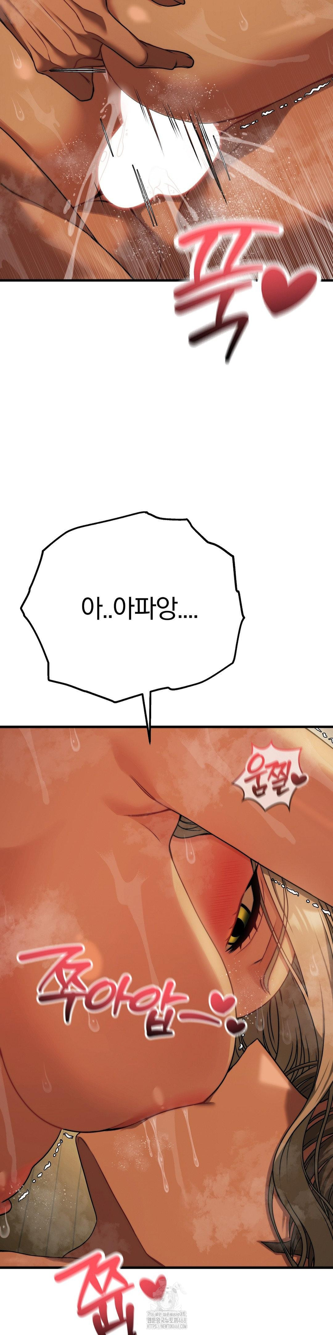 18+ Adult Reading Club Raw Chapter 29 page 12