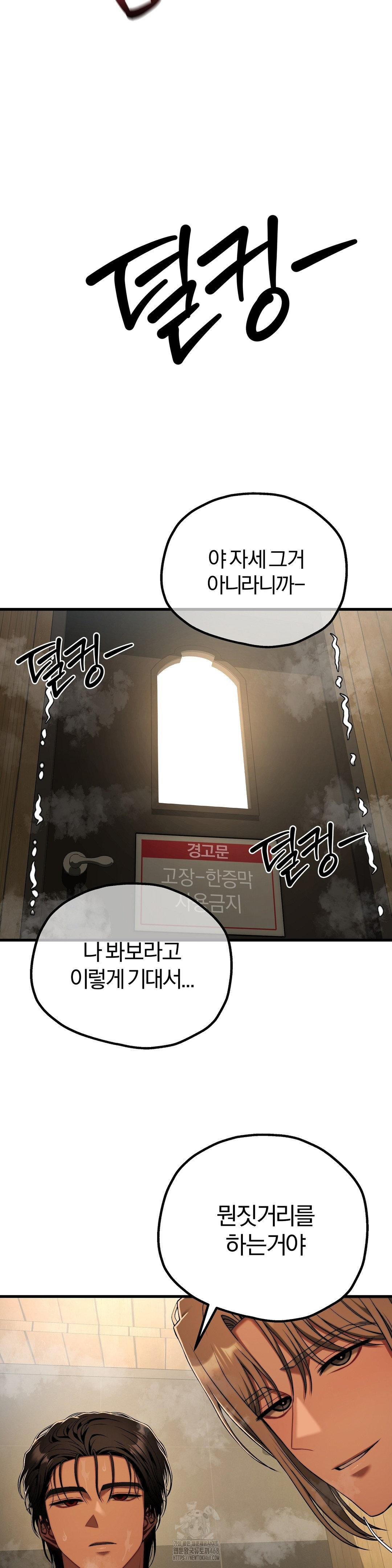 18+ Adult Reading Club Raw Chapter 29 page 13