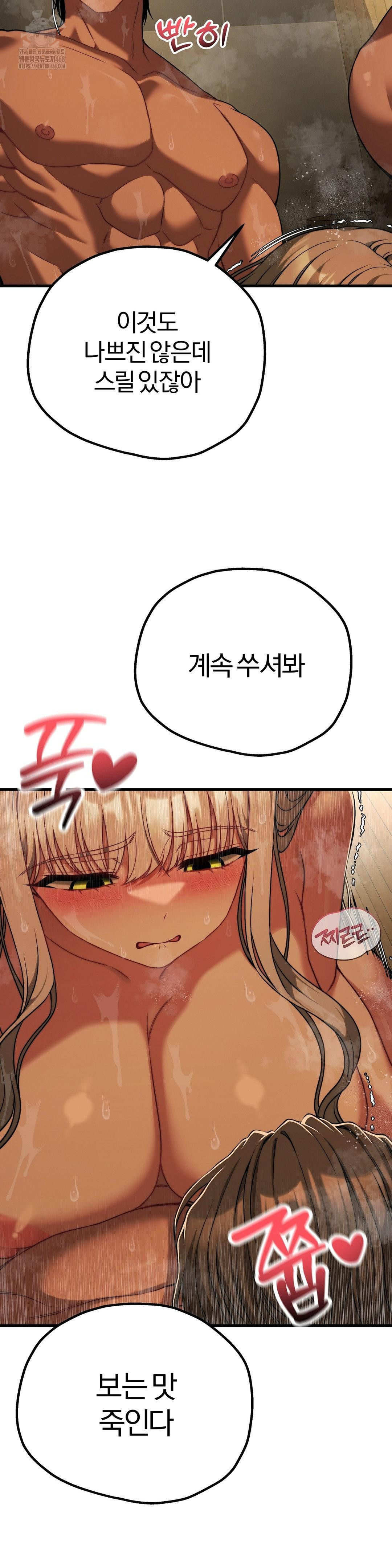 18+ Adult Reading Club Raw Chapter 29 page 14