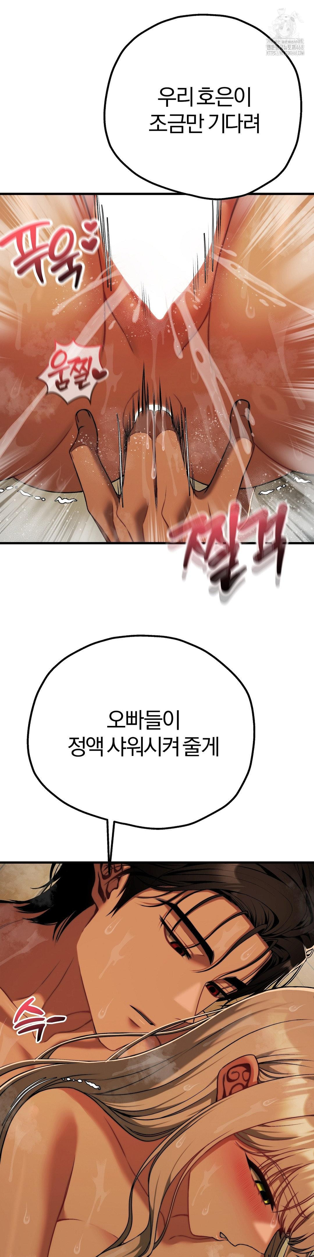 18+ Adult Reading Club Raw Chapter 29 page 15