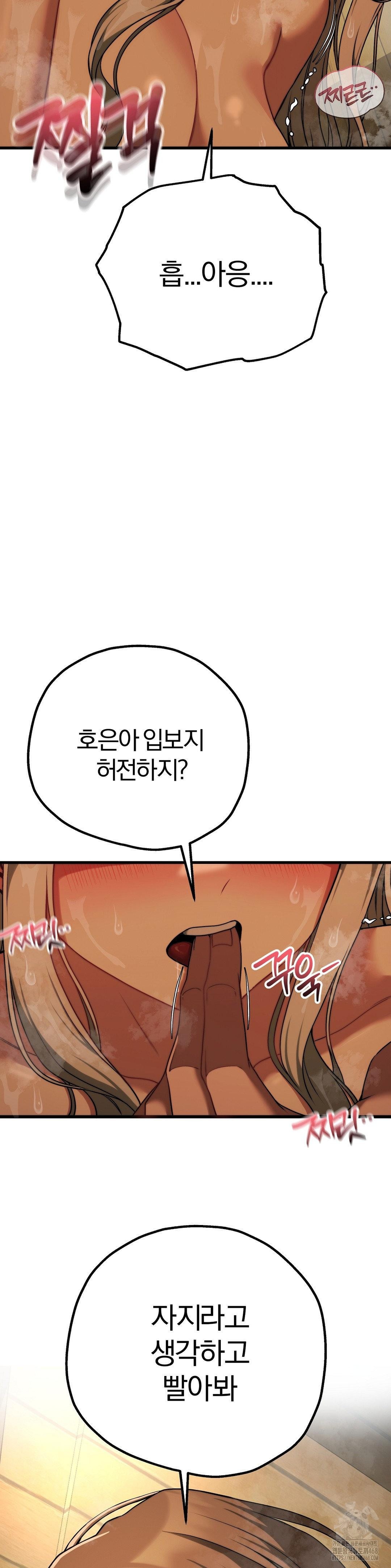18+ Adult Reading Club Raw Chapter 29 page 16