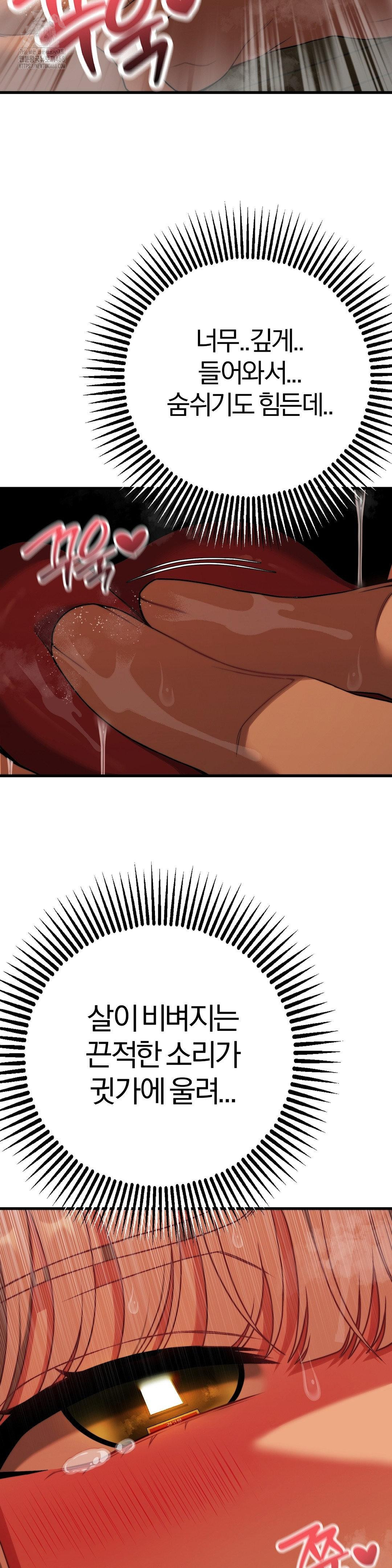 18+ Adult Reading Club Raw Chapter 29 page 19